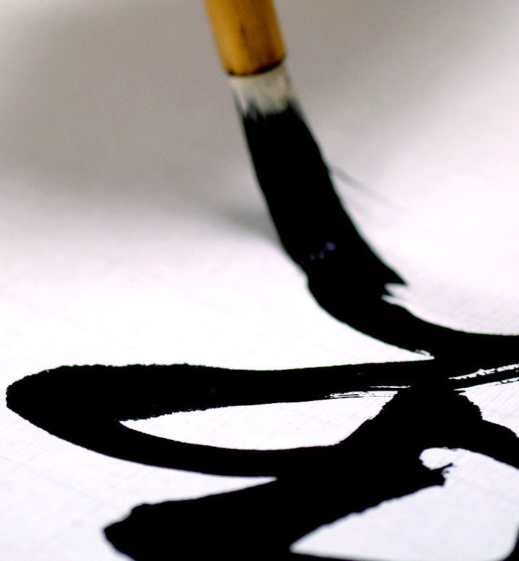 奥深い漢字の世界