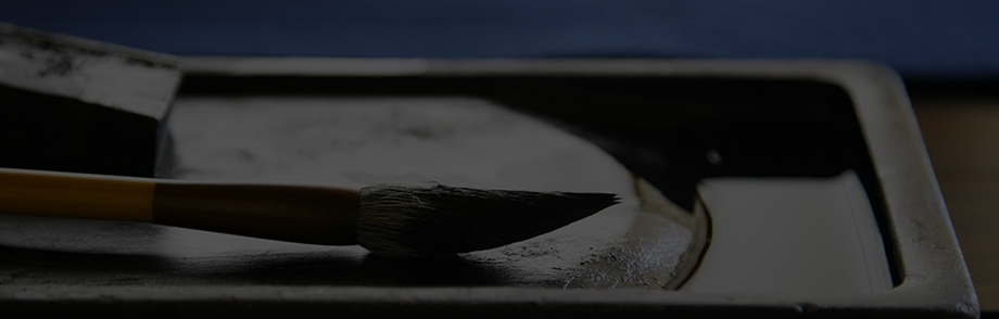 岩井 笙韻 作品ギャラリー