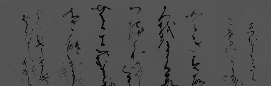 岩井 秀樹 作品ギャラリー