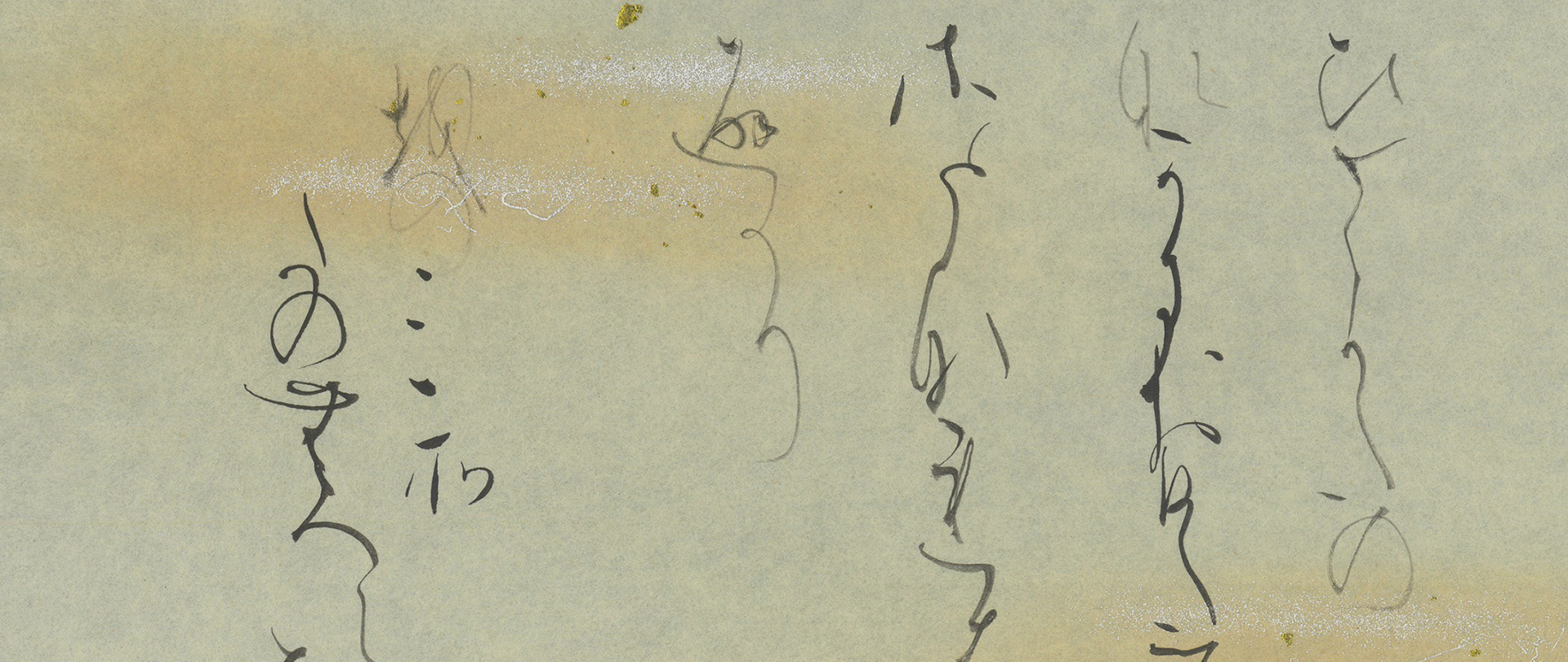 温かく日本固有のもじ「かな」への誘い